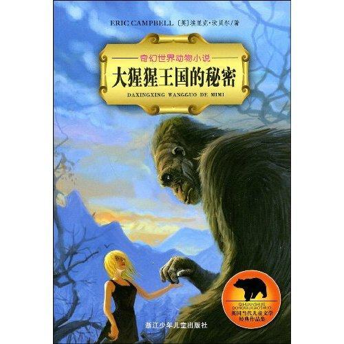 貓千草之奇幻世界，2016最新小說探秘