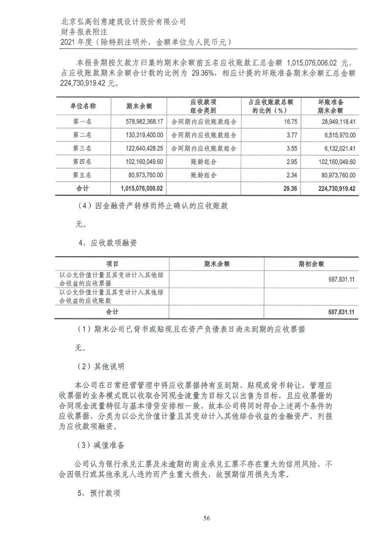 ST弘高最新公告，企業(yè)動態(tài)與未來展望