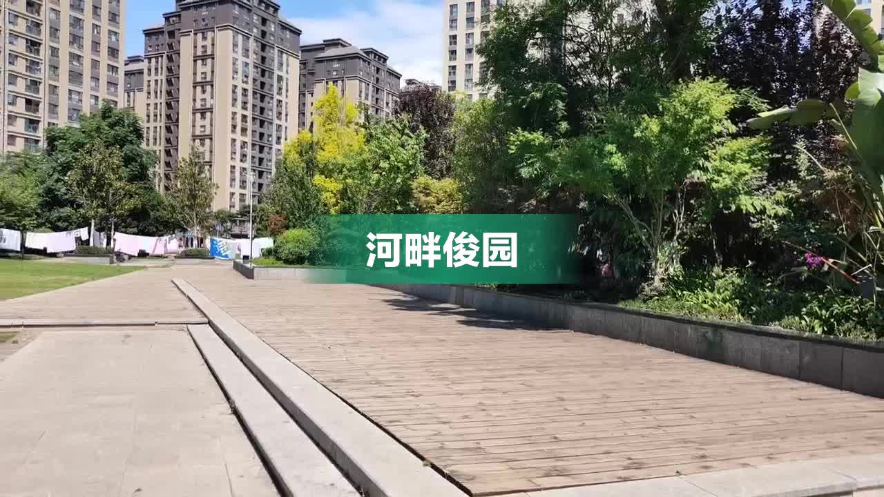 河畔俊園最新房價動態(tài)及其市場影響