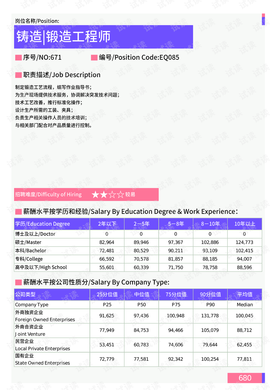 奉溪高速最新路況報(bào)告