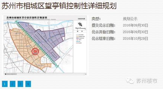 蘇州望亭鎮(zhèn)最新規(guī)劃，塑造未來城市新面貌