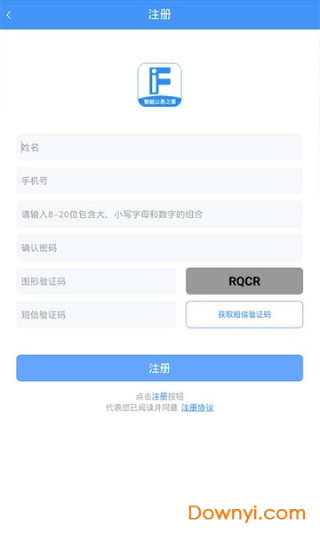 公務(wù)行APP最新版，提升公務(wù)管理效率的智能工具