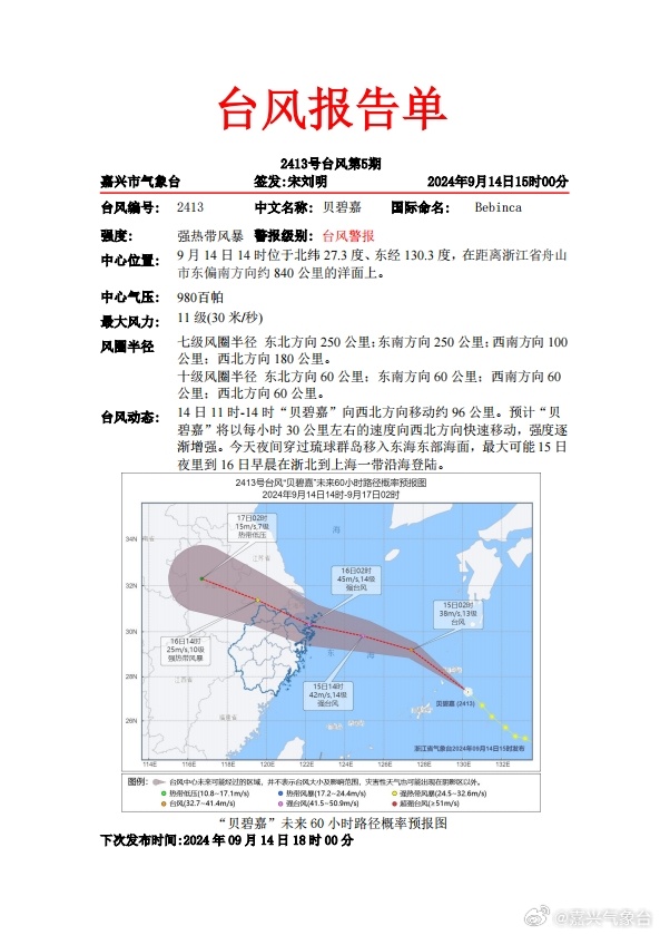 連云港五 第60頁