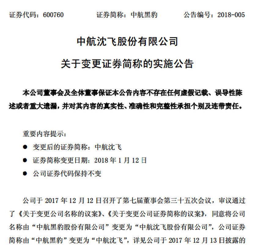 新澳2024正版資料免費公開，權(quán)謀釋義的深入解讀與實踐落實