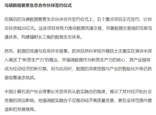 探索未來(lái)教育，2024年正版資料免費(fèi)大全一肖下的學(xué)科釋義落實(shí)之路