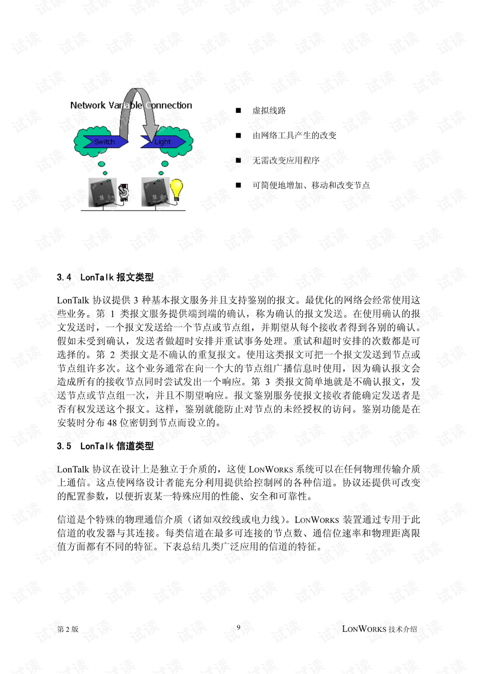 全新解讀，7777788888新版跑狗圖的機(jī)謀釋義與落實(shí)解析